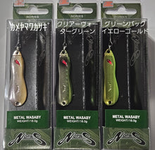 画像をギャラリービューアに読み込む, ノリーズ/メタルワサビー