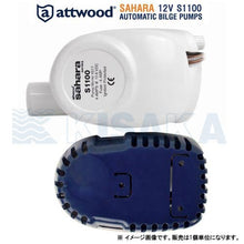 画像をギャラリービューアに読み込む, attwood / オートマチックビルジポンプ