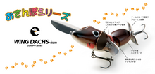 画像をギャラリービューアに読み込む, Fish Arrow/WING DACHS-kun