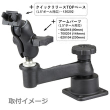 画像をギャラリービューアに読み込む, RAMマウント / スイングアームマウント　汎用タイプ　床面取り付け
