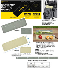 画像をギャラリービューアに読み込む, belmont / 抗菌バタフライカッティングボード
