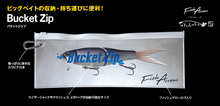 画像をギャラリービューアに読み込む, FishArrow×TULALA　バケットジップ
