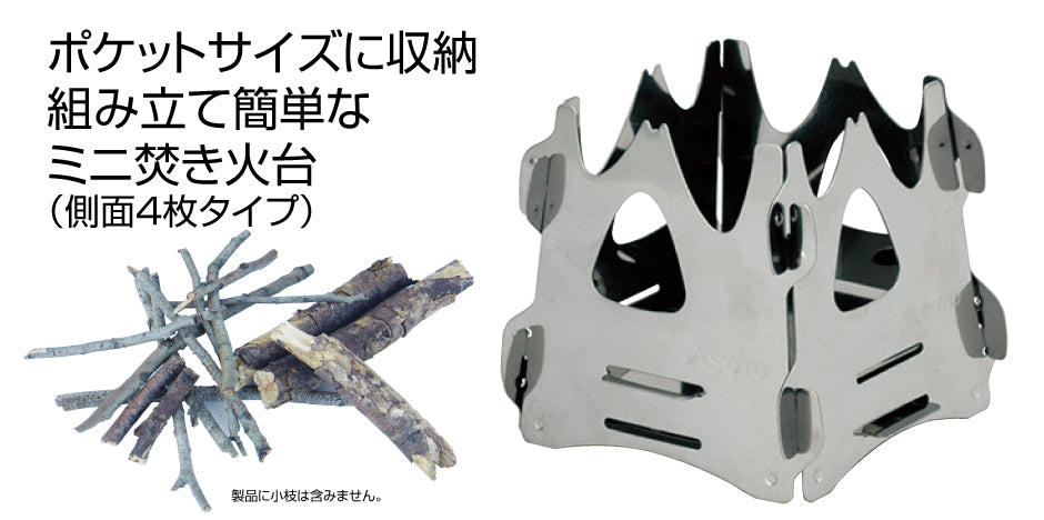 belmont / 焚火台　テトラ