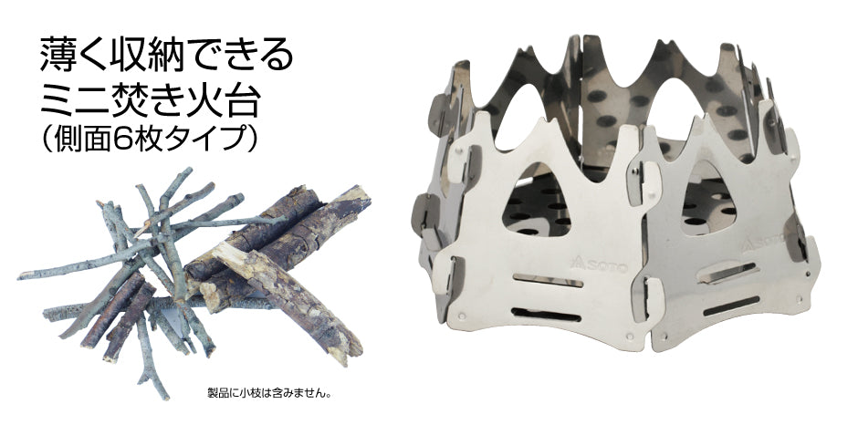 belmont / 焚火台　ヘキサ